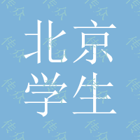 北京学生玻璃瓶印字 盘子印标 丝带印刷标
