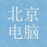 北京电脑包印标,双肩包丝印logo