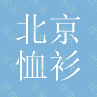 北京T恤衫定做厂家免费设计图案logo价格