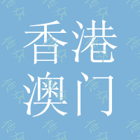 香港/澳门/珠海Logo商标麦当劳餐巾纸肯德基餐巾纸定做销售公司