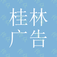 桂林广告扇——的广西广告扇子由南宁利友提供