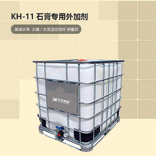 KH-11液體石膏外加劑