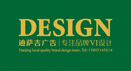 南京VI设计标志设计公司