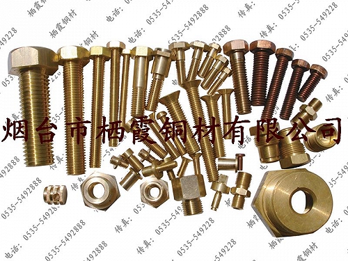 厂家供应H62环保铜螺栓 铜螺母