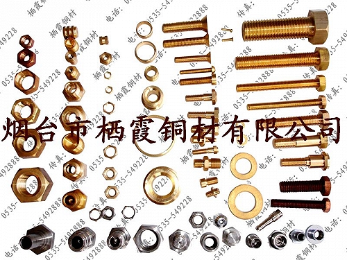 栖霞铜材生产半圆头铜螺钉，螺丝钉