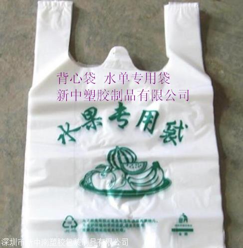 背心袋深圳厂家 背心袋原料有哪几种