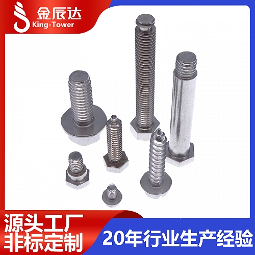非标定制不锈钢螺丝螺柱 不锈钢螺丝厂家