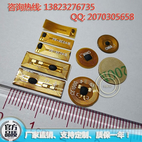 rfid柔性线路板/fpc抗金属标签/微型戒指电子标签​