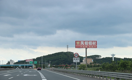 南柳高速-柳州新兴服务区旁广告牌