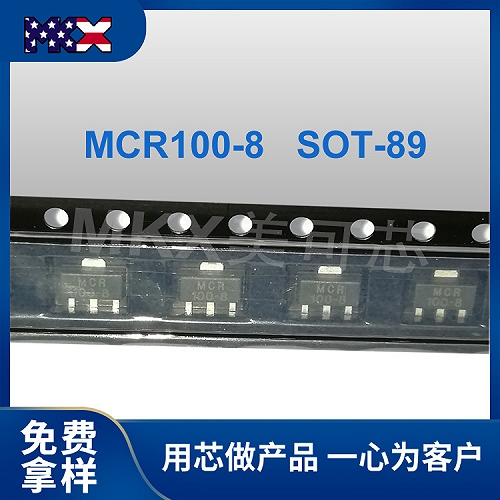 MCR100-8大芯片SOT-89可控硅