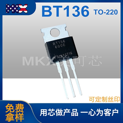 BT136双向可控硅厂家