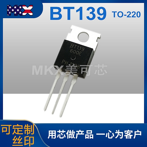 BT139双向可控硅厂家