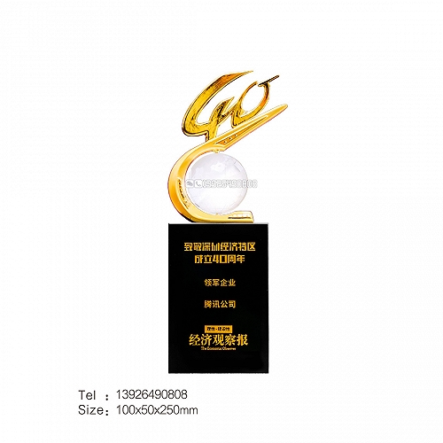 深圳特区成立40周年纪念品政府表彰奖杯