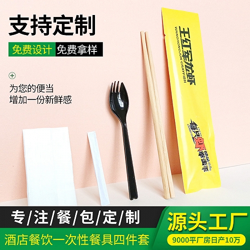 郑州洁兴供应筷子套订制 外卖筷子包装