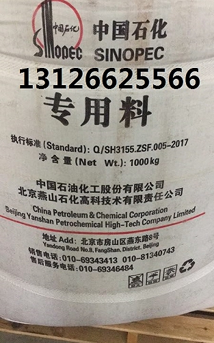燕山石化聚丙烯PPH21-176专用料
