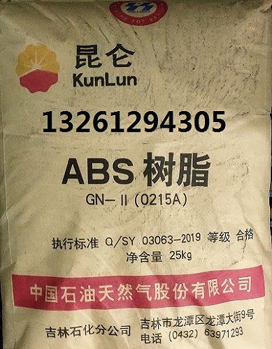 吉林石化ABS树脂0215A 原包料