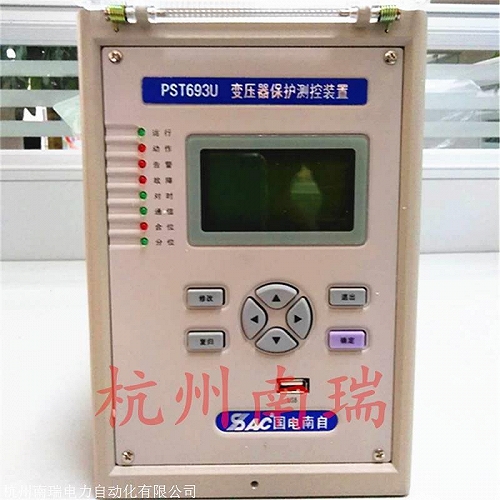 销售国电南自综保PST693U变压器保护测控装置