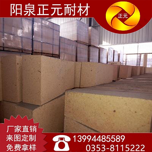 陽泉正元高溫耐火材料標準粘土磚耐火磚