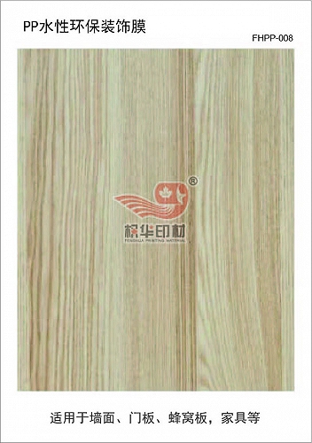 汕头枫华大量销售PP木纹膜