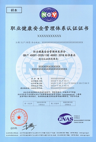 大连ISO14001，45001认证