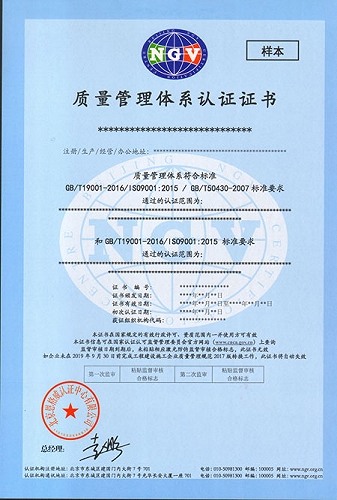 大连质量管理体系认证ISO9001