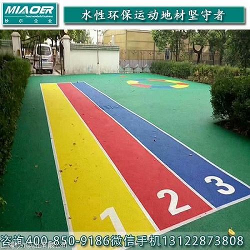 公园跑道上海体育设施厂家