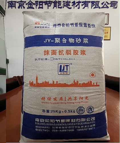 抗裂砂浆 南京供应商 质量稳定