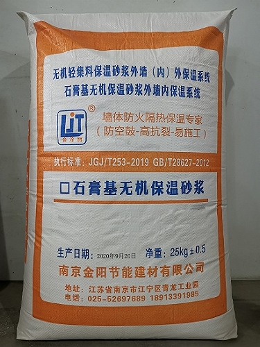 南京石膏保温砂浆W1型供应商 价格优惠