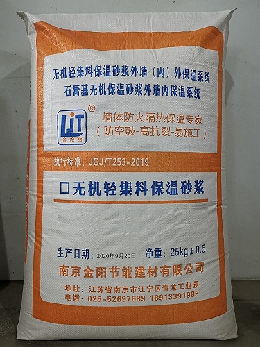 南京保温砂浆厂家石膏基保温砂浆 品种齐全