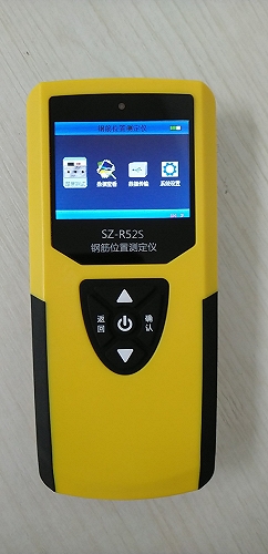 SZ-R52S一体钢筋位置测定仪