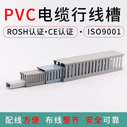 塑料线槽 pvc线槽 20*15走线槽