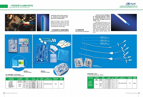 上海中心静脉导管包单腔型14G16G厂家