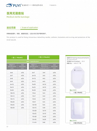 上海普益医疗留置针贴膜6*7cm生产厂家