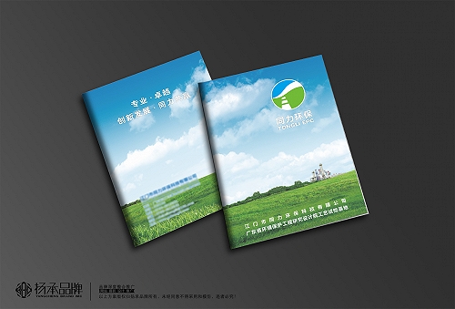 環保設備畫冊設計,產品攝影畫冊設計印刷