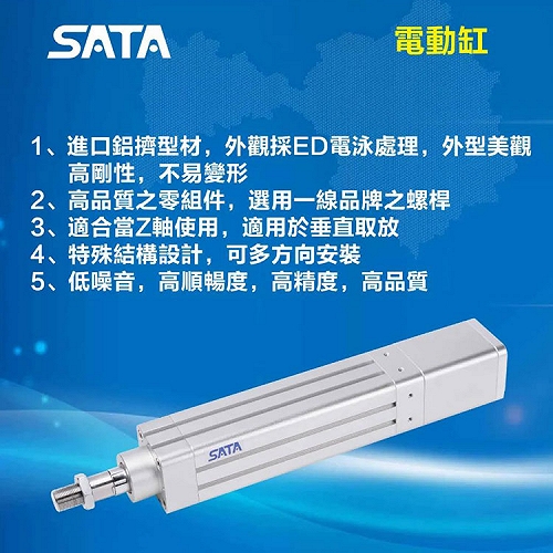 SATA微型电动缸SC40推杆电动滑台
