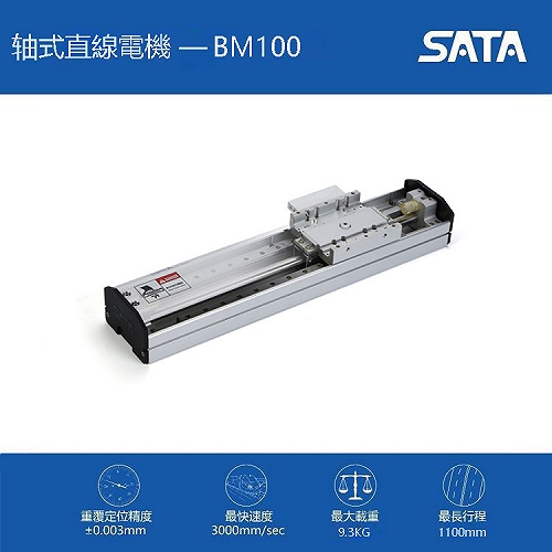 SATA直线电机XM100线性马达厂家