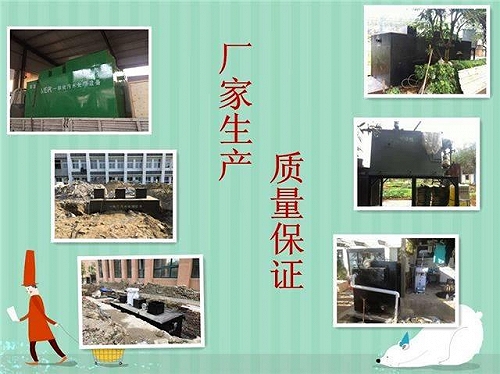 六盘水农村社区废水处理设备