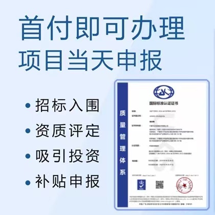 廣東深圳ISO9001體系認證辦理服務