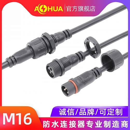 AHUA澳華M16防水線PVC面板養殖燈