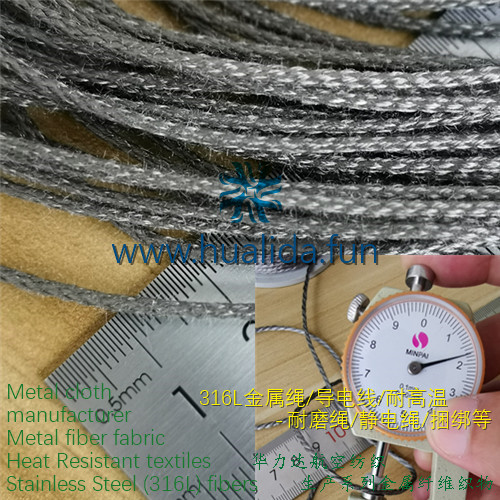 超导静电绳1.5mm导电绳 防静电绳