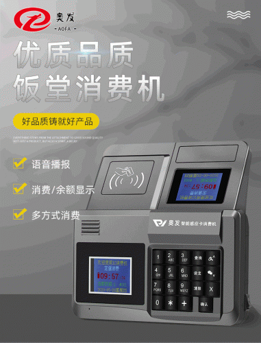 食堂刷卡机智能彩屏ic卡消费机全套消费