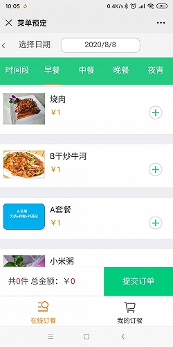 手机订餐点餐系统北京供应商接受功能定制