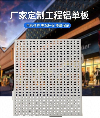 氟碳铝单板价格-幕墙造型铝单板-欧百得