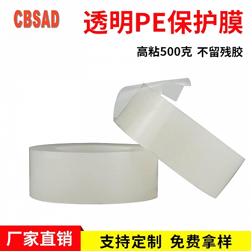 SP-6500P高粘性PE保护膜塑胶建材铝合金防刮花