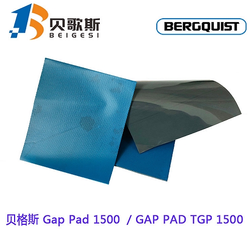 貝格斯導熱硅膠Gap Pad 1500