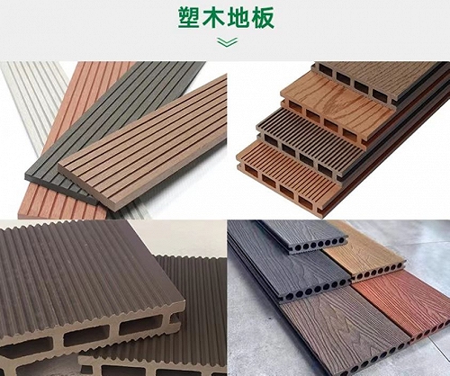 青岛塑木地板 室外塑木复合材料工厂生产