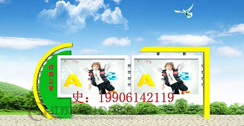 安徽蚌埠校园宣传栏广告牌价格