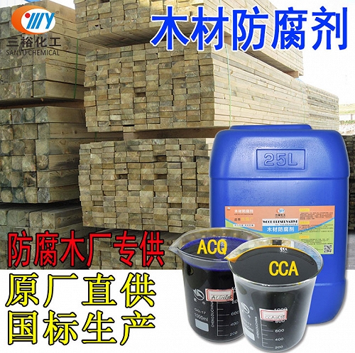 ACQ CCA木材防腐剂 抗虫蚁 抗菌 木材防腐