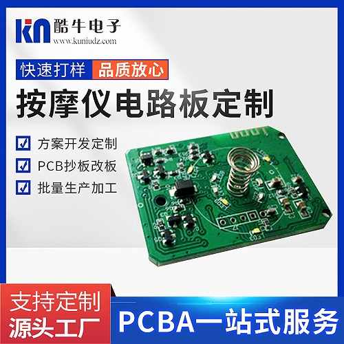 上海廠家定制生產美容儀潔面儀電路板
