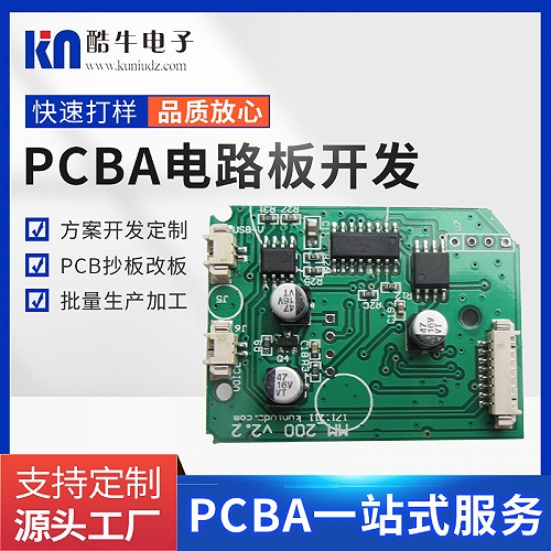 江蘇PCB板研發哺光儀線路板定制生產